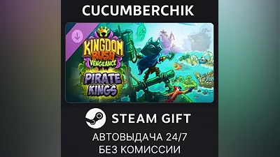 Kingdom Rush Vengeance - Pirate Kings Campaign STEAM GIFT AUTO RU+МИР