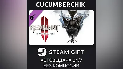 Remnant II - The Awakened King STEAM GIFT AUTO RU+МИР