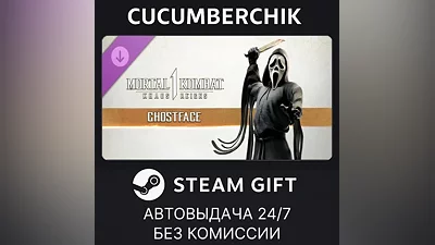 MK1: Ghostface STEAM GIFT AUTO RU+МИР
