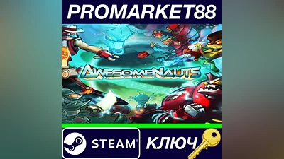 Awesomenauts + 3 Character DLCs Bundle Steam КЛЮЧ