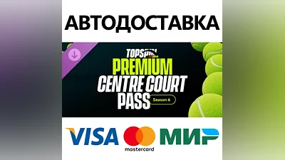 Абонемент TopSpin 2K25 Premium Centre Court Pass 6 DLC