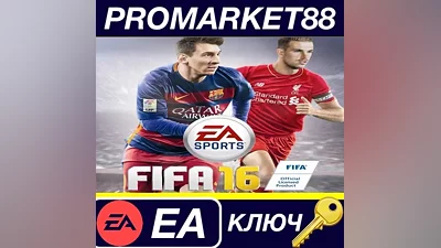 FIFA 16 - 2200 FUT Points EA App КЛЮЧ GLOBAL