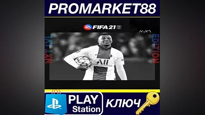 FIFA 21 - NXT LVL Content Pack EU PS5 КЛЮЧ ЕВРОПА