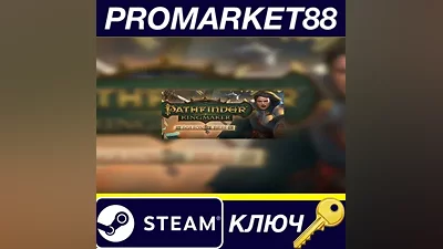 Pathfinder: Kingmaker - Season Pass DLC EU Steam КЛЮЧ