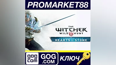 The Witcher 3: Wild Hunt - Hearts of Stone DLC GOG КЛ