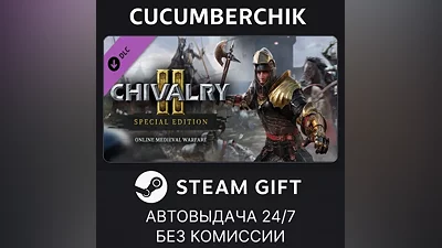 Chivalry 2 - Special Edition STEAM GIFT AUTO RU+МИР
