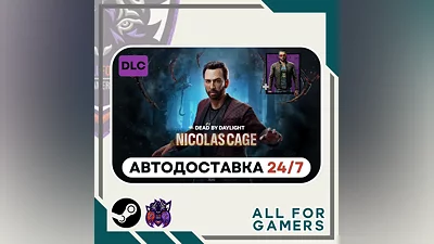 Dead by Daylight-Nicolas Cage Chapter Pack Авто RU