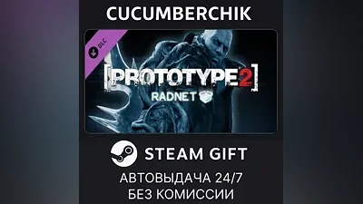 Prototype 2 RADNET Access Pack STEAM GIFT AUTO RU+МИР