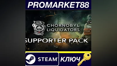 Chornobyl Liquidators - Supporter Pack DLC Steam КЛЮЧ