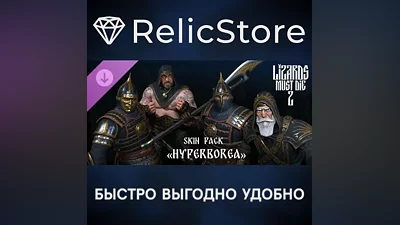 Русы против Ящеров 2 - Набор Обликов: Гиперборейский DLC