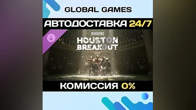 PAYDAY 3: Houston Breakout Heist DLC STEAM АВТО