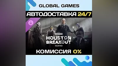 PAYDAY 3: Houston Breakout Tailor Pack DLC STEAM АВТО