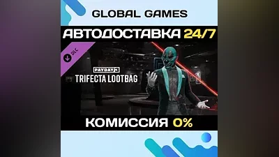 PAYDAY 3 - Trifecta Lootbag DLC STEAM АВТО