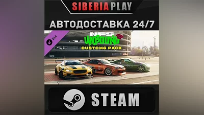 Need for Speed Unbound - Vol.4 Customs Pack DLC STEAM