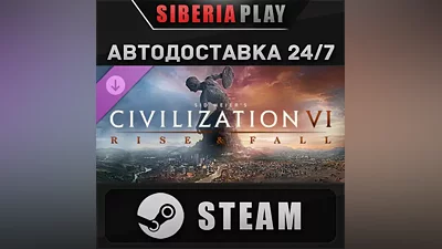 Sid Meier's Civilization VI: Rise and Fall DLC STEAM