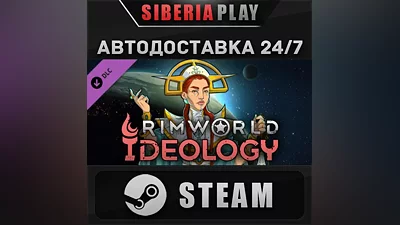 RimWorld - Ideology DLC STEAM АВТО RU/UA/KZ/СНГ