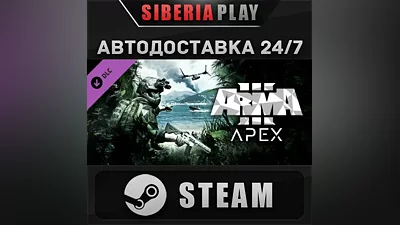 Arma 3 Apex DLC STEAM АВТО RU/UA/KZ/СНГ