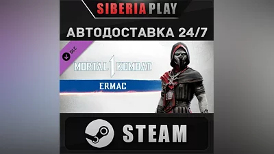 MK1: Ermac DLC STEAM АВТО RU/UA/KZ/СНГ