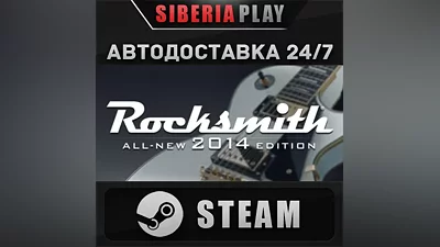 Rocksmith 2014 Disc Import Tool STEAM RU/UA/KZ/СНГ