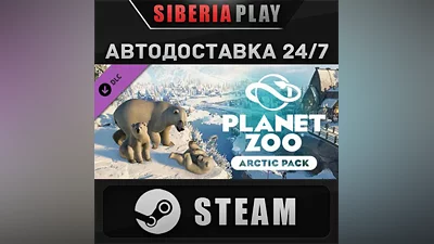 Planet Zoo: Arctic Pack DLC STEAM RU/UA/KZ/СНГ