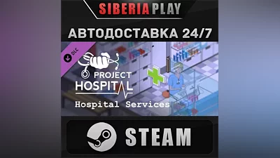 Project Hospital - Hospital Services DLC STEAM АВТО