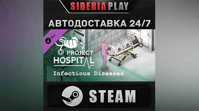 Project Hospital - Department of Infectious Diseases
