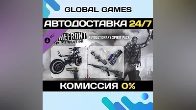 Homefront The Revolution The Revolutionary Spirit Pack