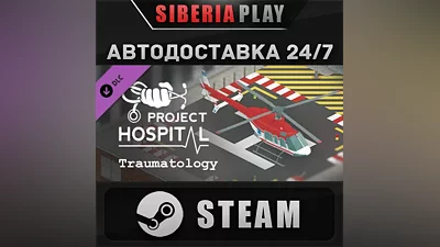 Project Hospital - Traumatology Department DLC STEAM