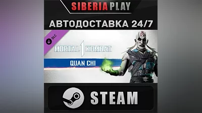 MK1: Quan Chi DLC STEAM АВТО RU/UA/KZ/СНГ