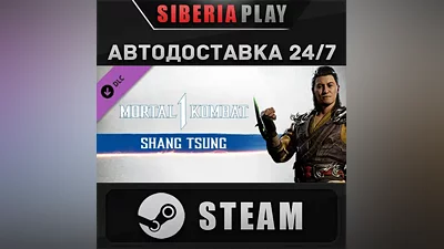 MK1: Shang Tsung DLC STEAM АВТО RU/UA/KZ/СНГ