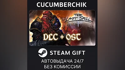The Last Spell - Deluxe Pack STEAM GIFT AUTO RU+МИР
