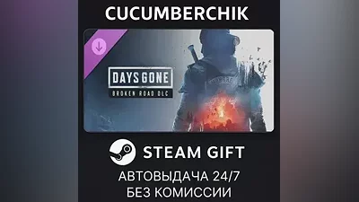 Days Gone - Broken Road DLC STEAM GIFT AUTO RU+МИР