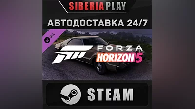 Forza Horizon 5 1966 Toronado DLC STEAM АВТО RU