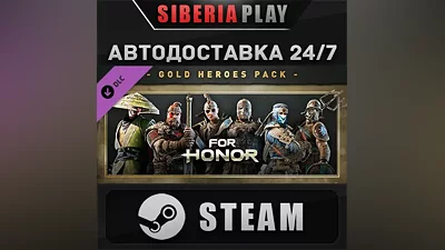 For Honor - Gold Heroes Pack DLC STEAM RU/UA/KZ/СНГ