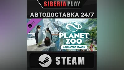 Planet Zoo: Aquatic Pack DLC STEAM АВТО Россия