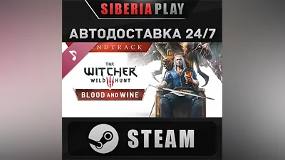 The Witcher 3: Wild Hunt - Blood and Wine Soundtrack
