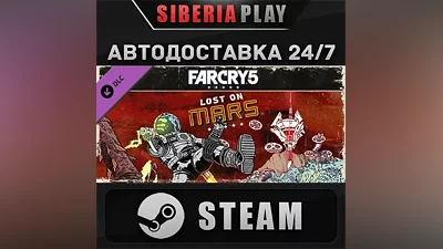 Far Cry 5 - Lost on Mars DLC*STEAM*АВТО*RU/UA/KZ/СНГ