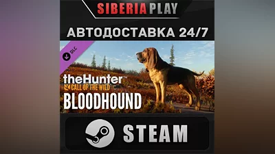 theHunter: Call of the Wild - Bloodhound DLC*STEAM