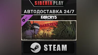 Far Cry 5 - Hours of Darkness DLC*STEAM*RU/UA/KZ/СНГ