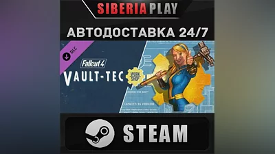 Fallout 4 Vault-Tec Workshop DLC*STEAM*RU/UA/KZ/СНГ