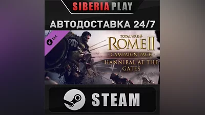 Total War : ROME II – Hannibal at the Gates DLC*STEAM