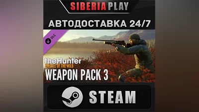 theHunter: Call of the Wild - Weapon Pack 3 DLC*STEAM