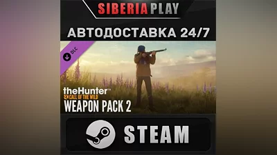 theHunter: Call of the Wild - Weapon Pack 2 DLC STEAM