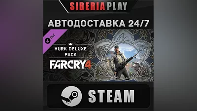 Far Cry 4 - The Hurk Deluxe Pack DLC STEAM RU/UA/KZ/СНГ