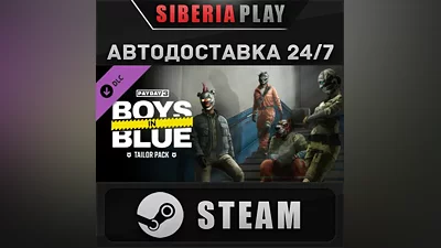 PAYDAY 3: Boys in Blue Tailor Pack DLC RU/UA/KZ/СНГ