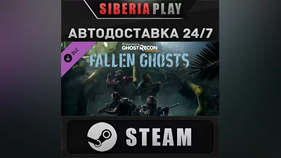 Tom Clancy's Ghost Recon Wildlands - Fallen Ghosts DLC
