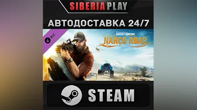 Tom Clancy's Ghost Recon Wildlands - Narco Road DLC