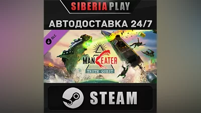 Maneater: Truth Quest DLC STEAM АВТО RU/UA/KZ/СНГ