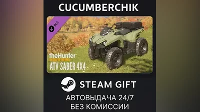 theHunter: Call of the Wild - ATV SABER 4X4 STEAM GIFT AUTO RU+МИР