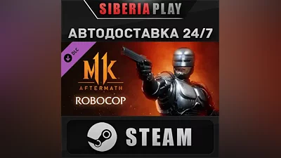 Mortal Kombat 11 Robocop DLC STEAM АВТО RU/UA/KZ/СНГ